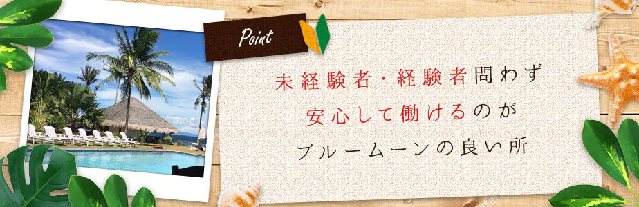 コンセプトページ